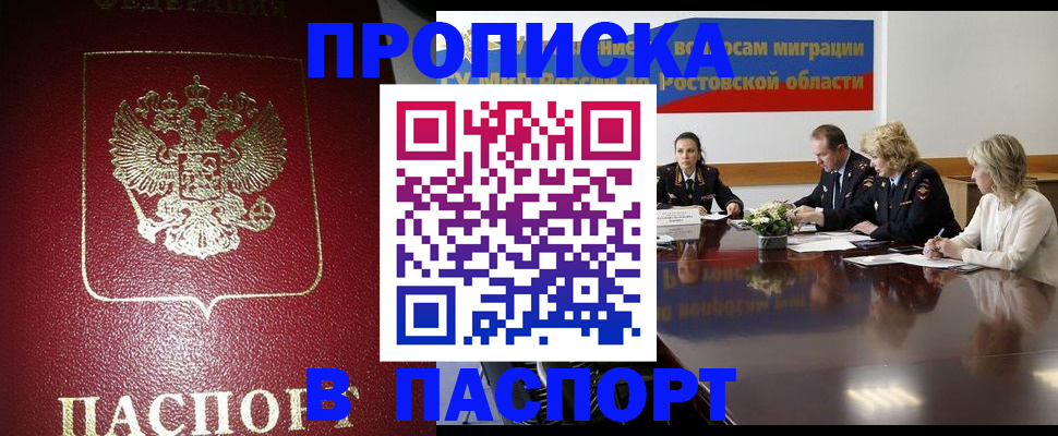 прописка в квартире в Приозерске