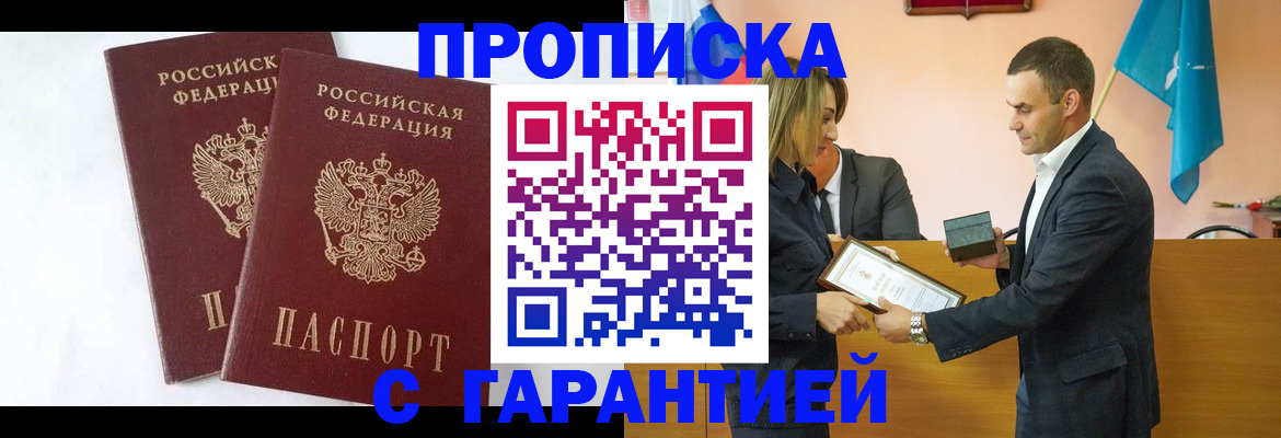 временная регистрация адрес в Приозерске
