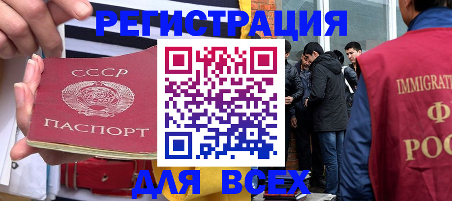 прописка для школы в Приозерске