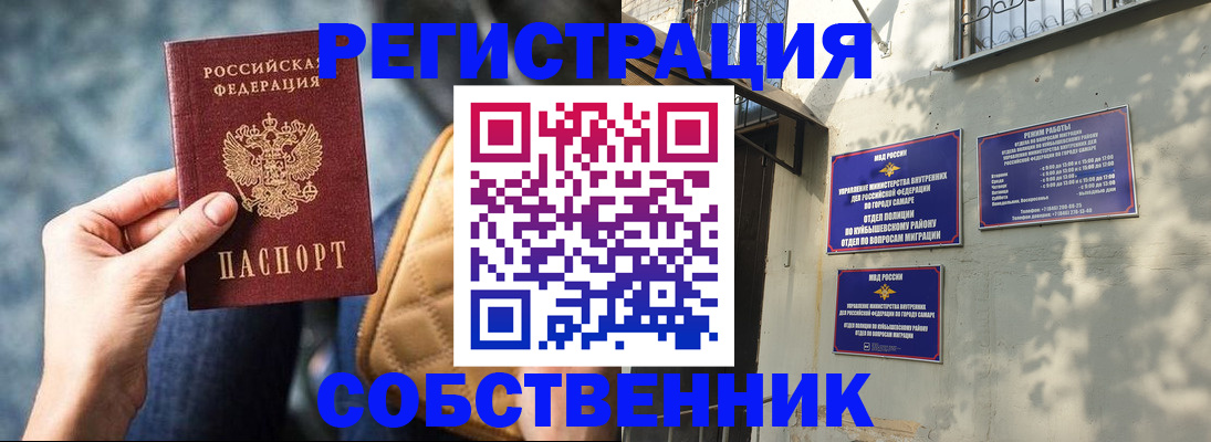 временная регистрация в квартире в Приозерске