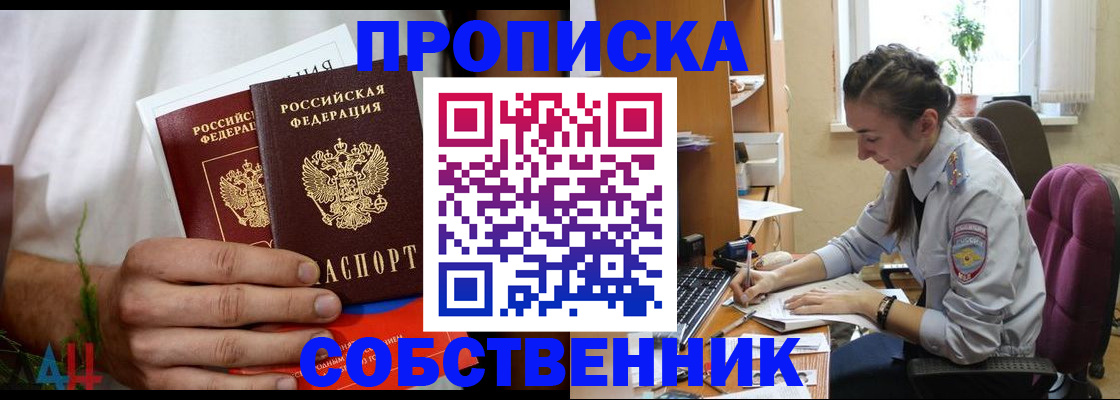 временная регистрация надежно в Приозерске